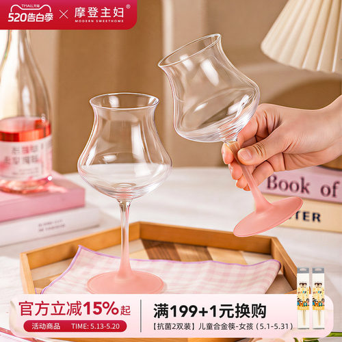 摩登主妇红酒杯高脚杯女葡萄酒杯