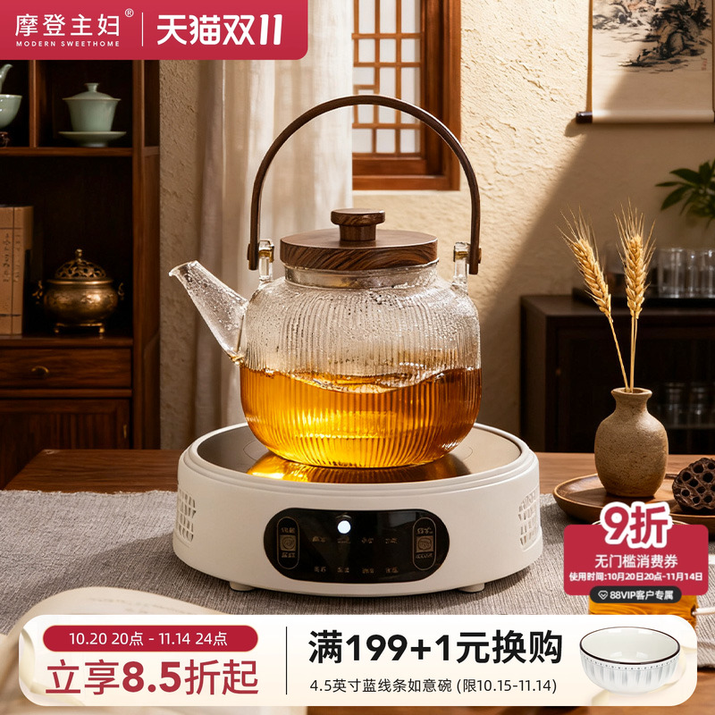 摩登主妇玻璃煮茶壶水杯烧水壶家用杯子茶具茶杯电陶炉养生壶套装