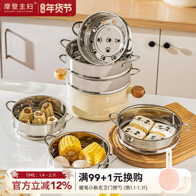 摩登主妇304不锈钢蒸笼蒸格家用蒸锅雪平锅奶锅通用蒸屉小锅蒸架,厨房/烹饪用具,蒸格/蒸片/蒸架,淘宝优惠券,粉丝福利购,淘宝优惠卷