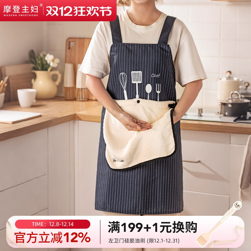 摩登主妇可擦手围裙高级感防水油