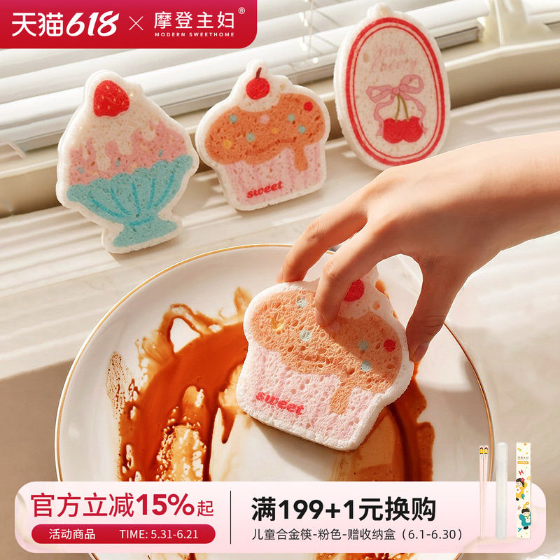 摩登主妇木浆棉洗碗海绵擦宝宝婴儿魔力擦刷碗清洁神器刷锅海绵块