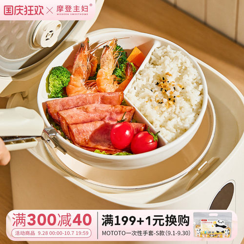 摩登主妇陶瓷三分格蒸盘减脂盘子