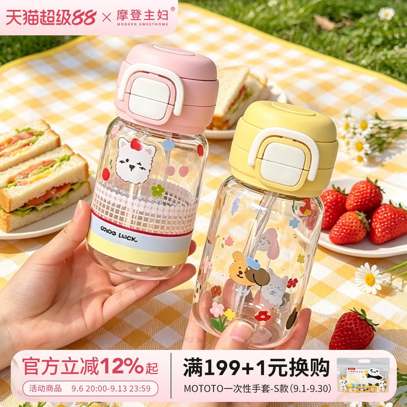 摩登主妇高硼硅玻璃水杯吸管杯子图片