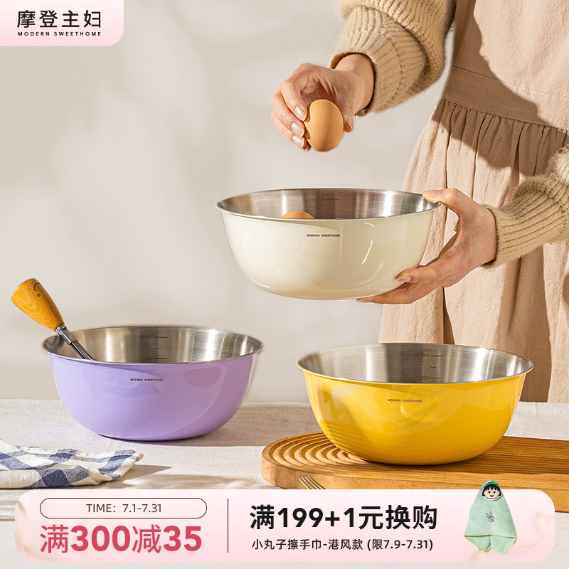 摩登主妇304食品级不锈钢盆沥水篮家用厨房料理洗菜盆和面揉面盆