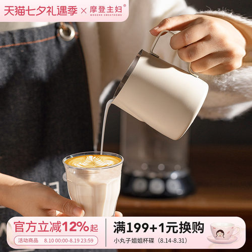 摩登主妇不锈钢带刻度专业拉花缸