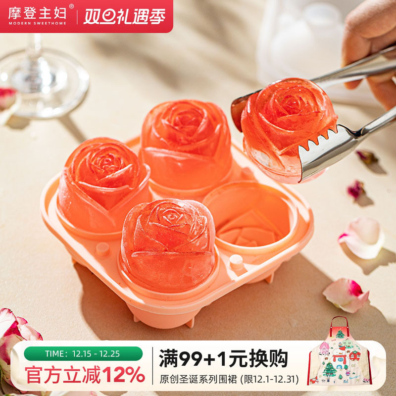 摩登主妇玫瑰冰球模具家用食品级威士忌硅胶冰格制冰盒冻冰块神器