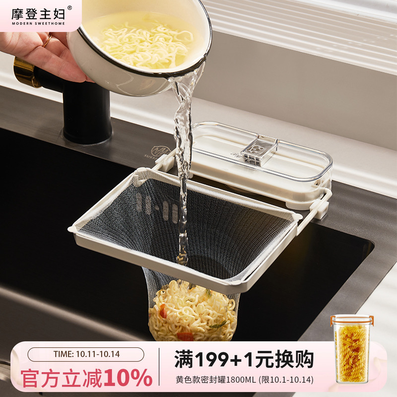 摩登主妇厨房剩菜剩饭滤网沥水架