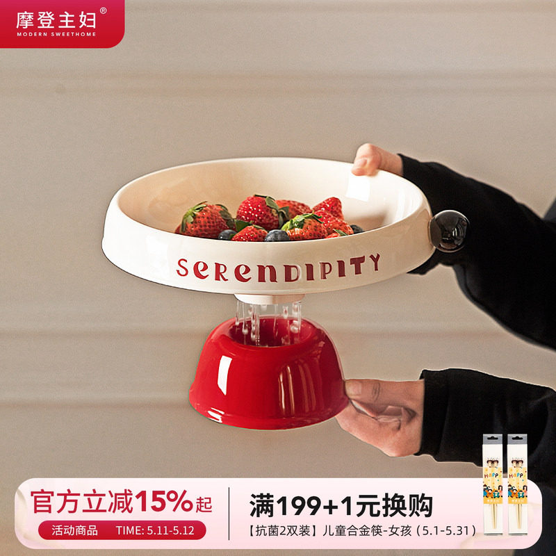 摩登主妇水果盘客厅茶几家用沥水高颜值糖果干果盘家居好物零食盘