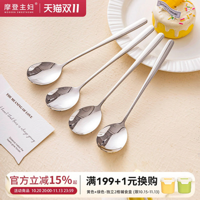 摩登主妇316L食品级不锈钢勺子