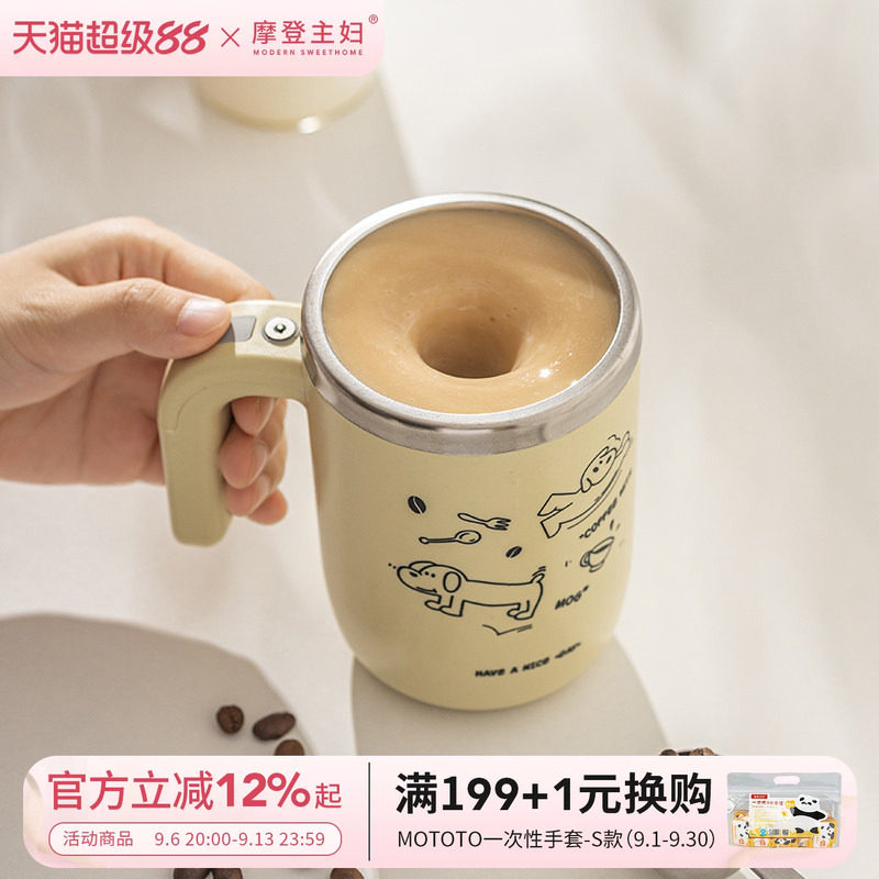 新款全自动搅拌杯摩登主妇图片