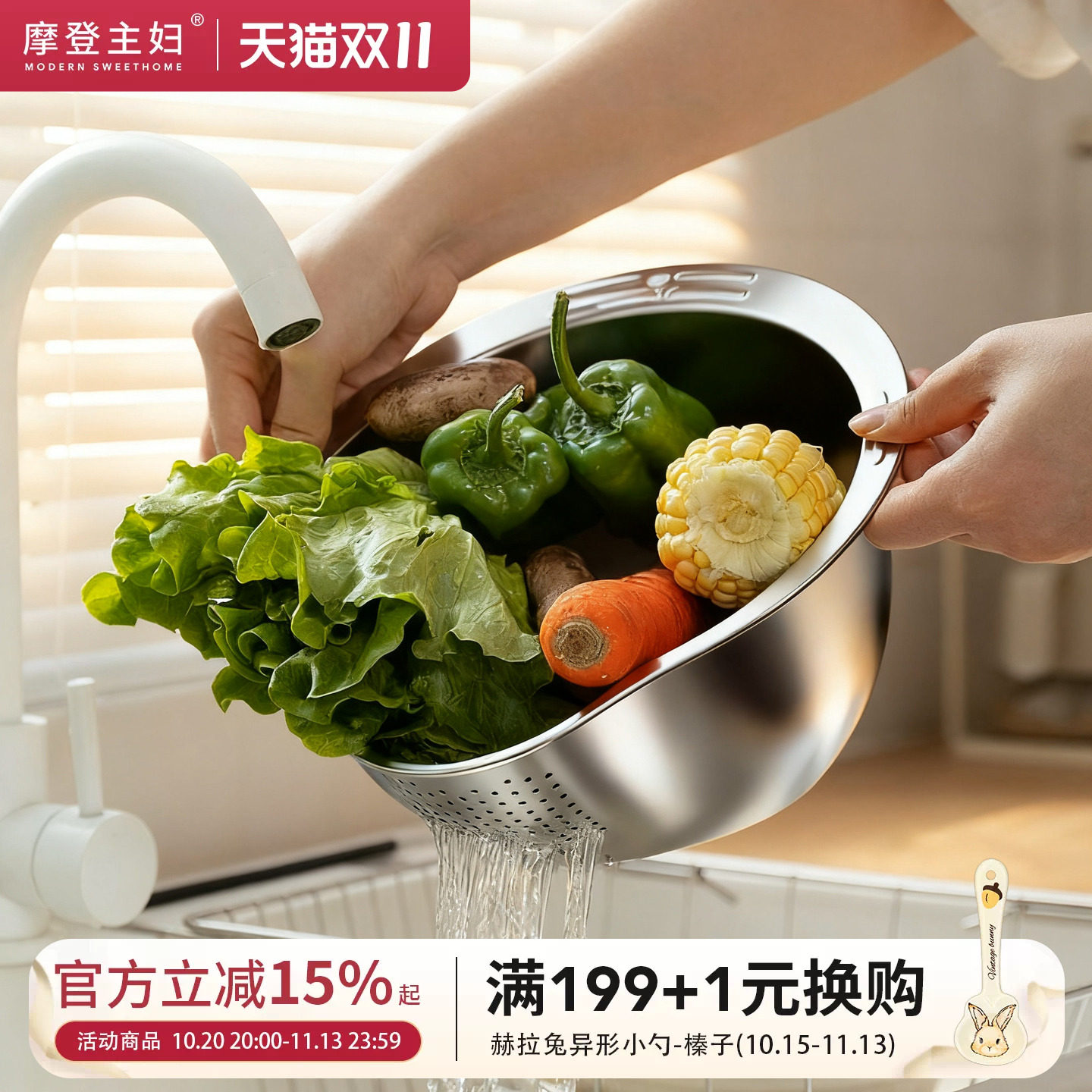 摩登主妇316L不锈钢沥水篮洗菜盆304滤水淘米篮厨房用品淘米神器