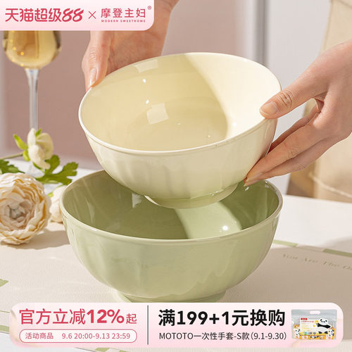 摩登主妇陶瓷奶油风饭碗家用汤碗