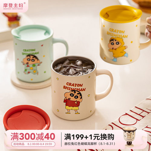 摩登主妇不锈钢保冷保温杯马克杯