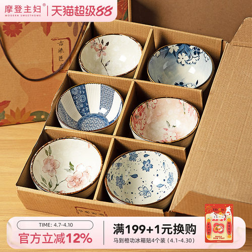 摩登主妇雪樱釉下彩饭碗家用2026