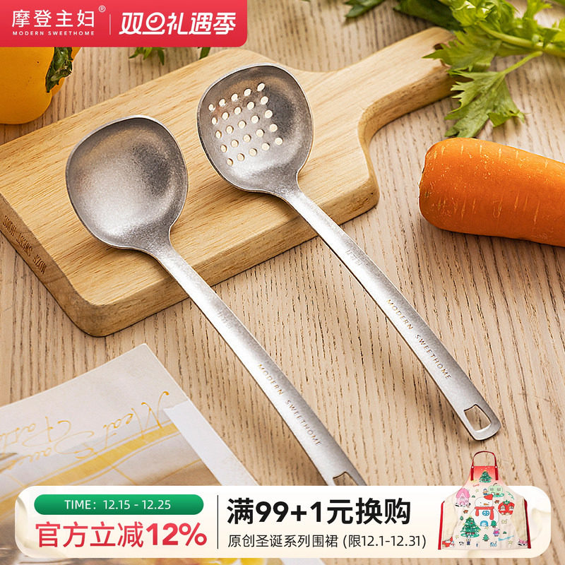 摩登主妇纯钛汤勺家用高档精致长柄大号火锅漏勺食品级盛汤粥勺子