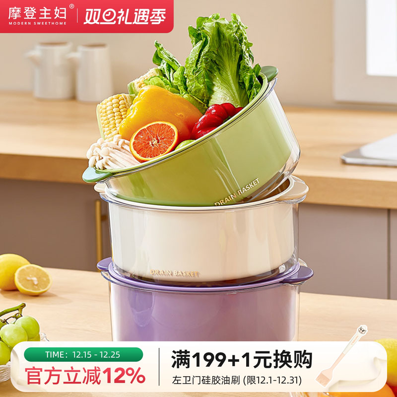 摩登主妇洗菜盆沥水篮新款家用