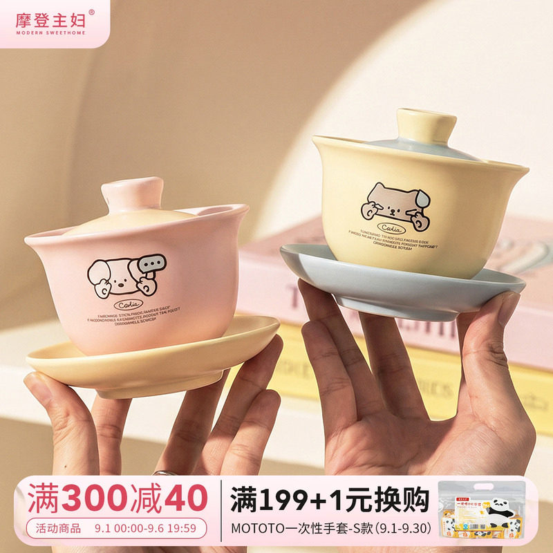 摩登主妇三才盖碗一人饮陶瓷茶杯图片