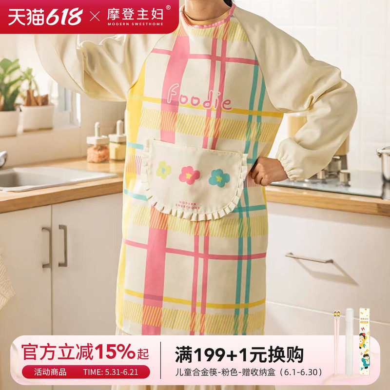 摩登主妇彩虹软糖长袖围裙厨房家用2026新款防水防油全包成人罩衣