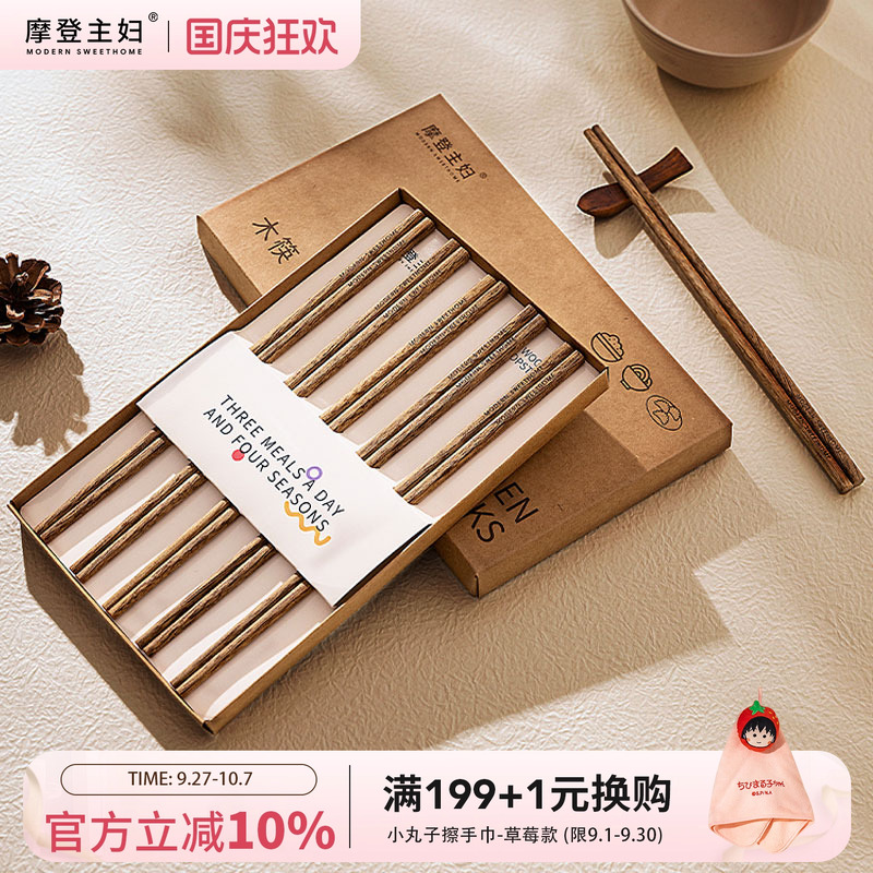 摩登主妇鸡翅木筷子日式家庭装
