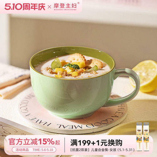 摩登主妇马克杯水杯早餐咖啡杯子