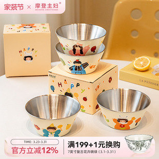 摩登主妇316L不锈钢儿童碗个人专用餐具6岁以上食品级304面碗饭碗