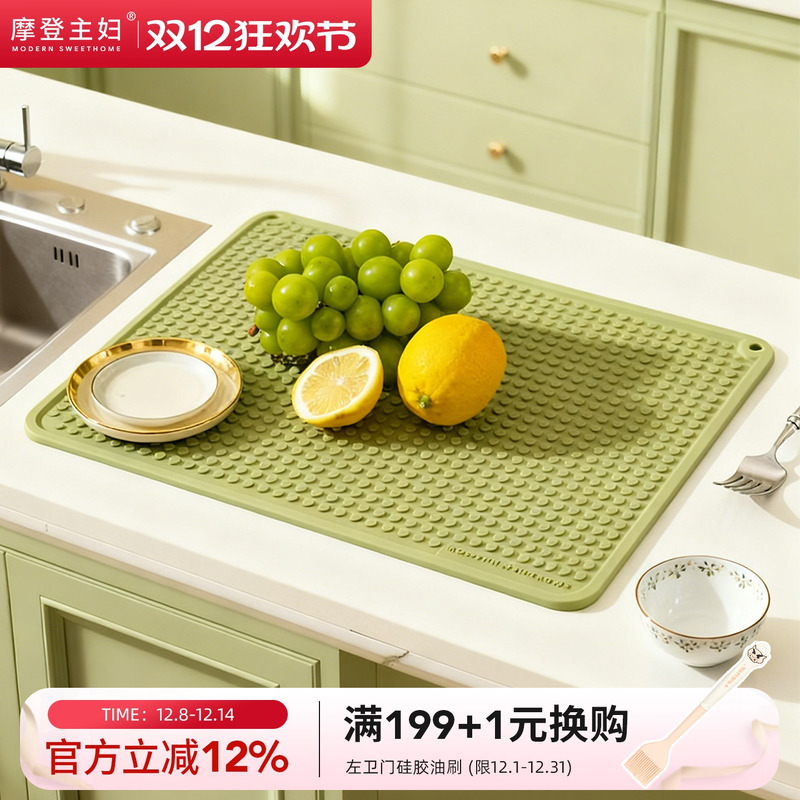 摩登主妇硅胶沥水垫隔热垫餐桌垫