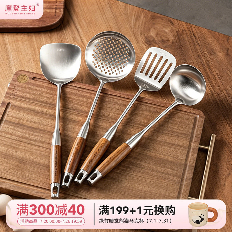 摩登主妇316L不锈钢锅铲家用煎铲炒勺炒菜铲子漏捞勺汤勺厨具套装
