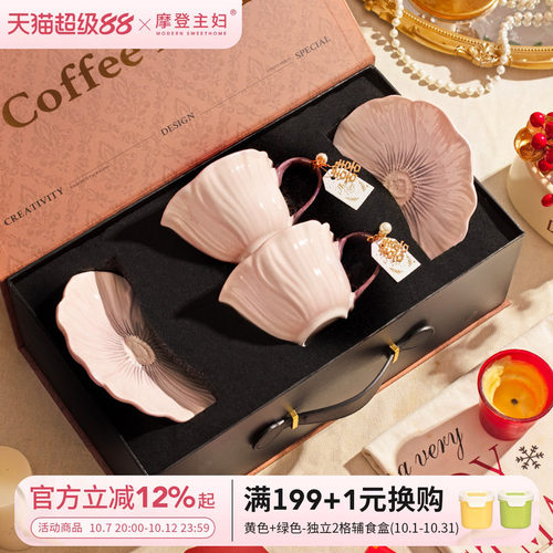 摩登主妇釉下彩陶瓷咖啡杯碟套装