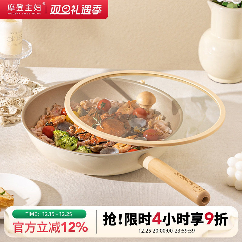 摩登主妇mototo熊猫不粘锅炒锅家用炒菜锅不粘电磁炉燃气灶平底