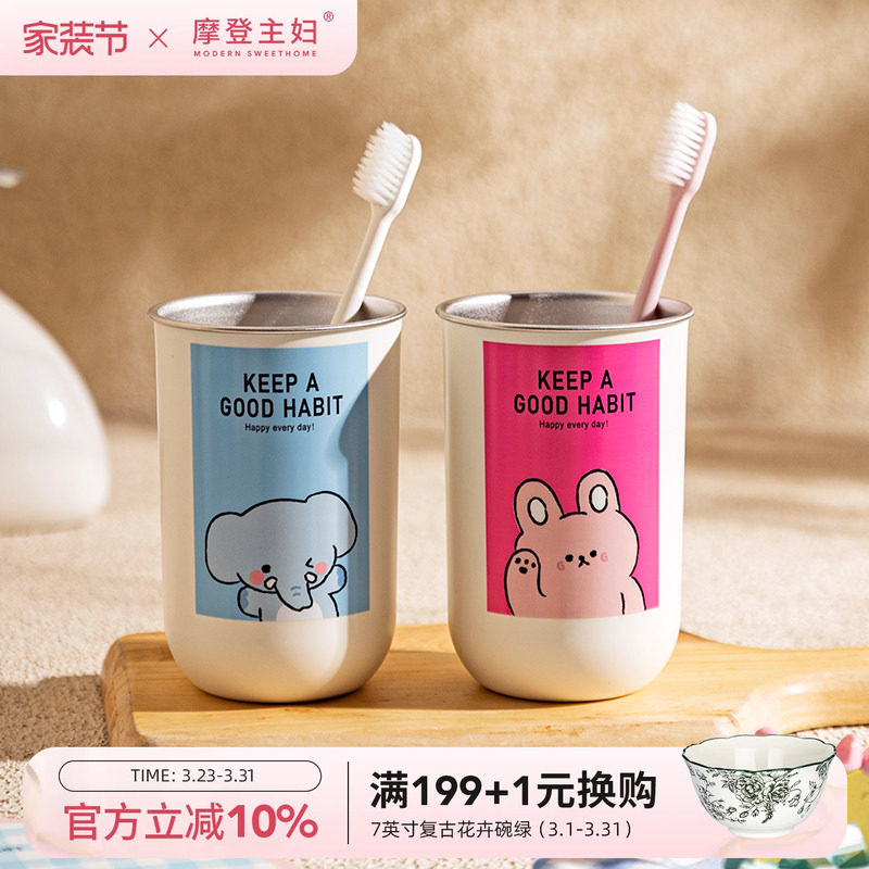 摩登主妇动物派对304不锈钢漱口杯情侣刷牙杯置物架儿童洗漱水杯
