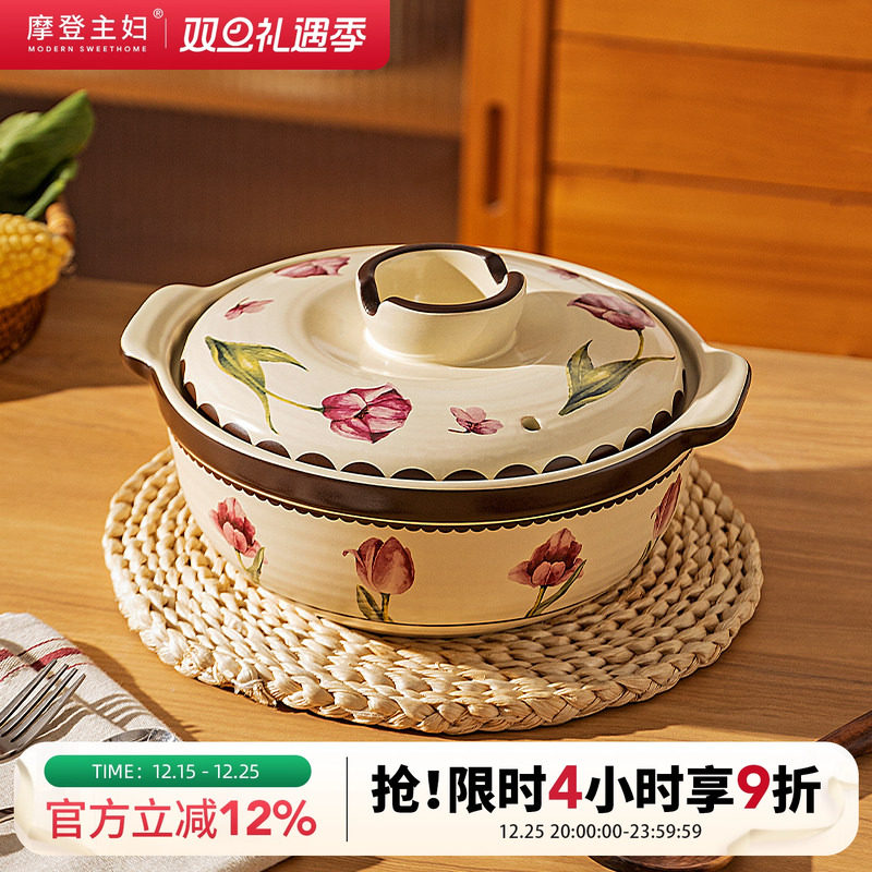 摩登主妇树莓郁金香砂锅燃气灶专用耐高温干烧不裂沙锅煲汤陶瓷锅