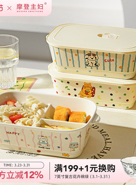 摩登主妇陶瓷三分格饭盒211便当盒微波炉加热上班族专用带饭餐盒