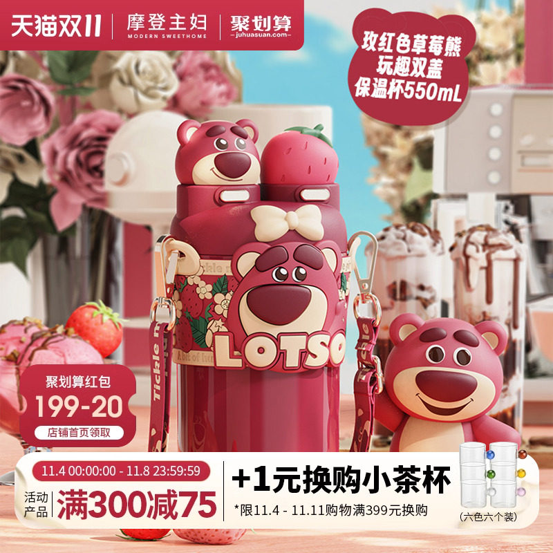 摩登主妇迪士尼草莓熊保温杯儿童高颜值2023新款吸管水杯女生杯子怎么看?
