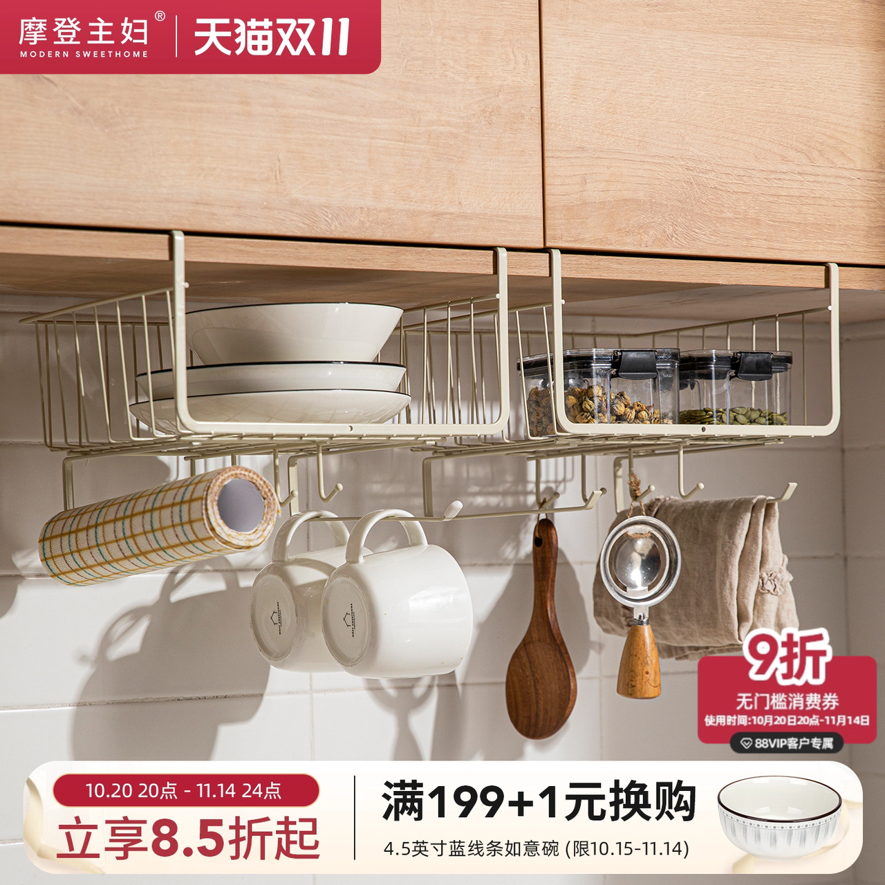 分层悬挂厨房置物架摩登主妇