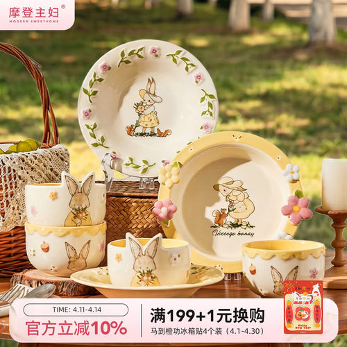 摩登主妇赫拉兔漂亮餐具盘子饭碗