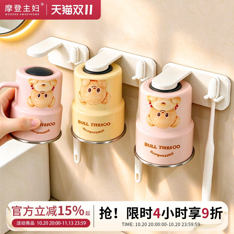 【摩登主妇&黄油小熊】316不锈钢漱口杯刷牙杯儿童洗漱牙具杯牙缸