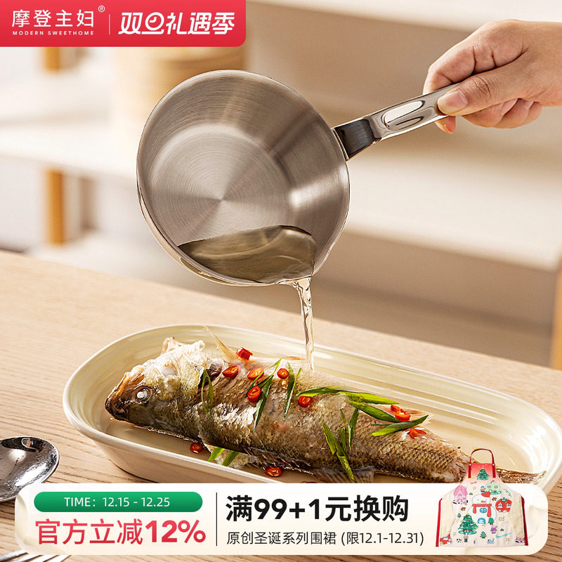 摩登主妇316L不锈钢平底锅早餐煎饼煎蛋神器家用不粘泼油小锅煎锅