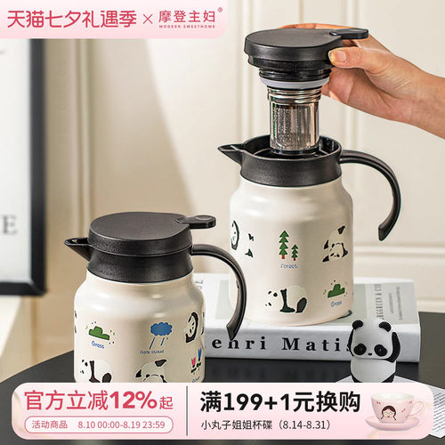 摩登主妇熊猫保温壶宿舍用暖水瓶