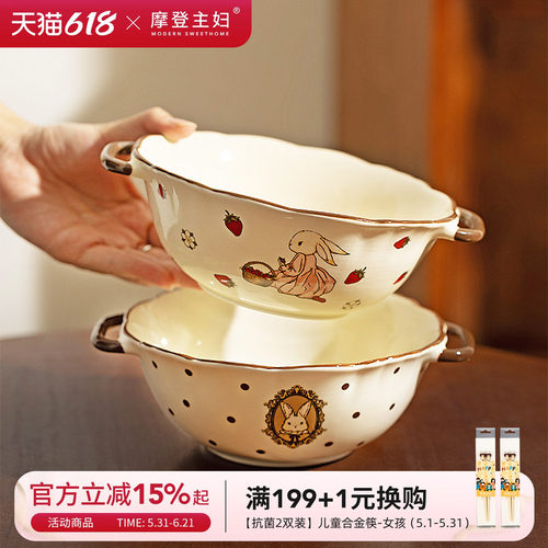摩登主妇赫拉兔餐具双耳汤碗面碗