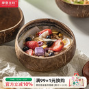 摩登主妇酸奶碗带勺水果沙拉家用2025新款 早餐燕麦片天然椰子壳碗