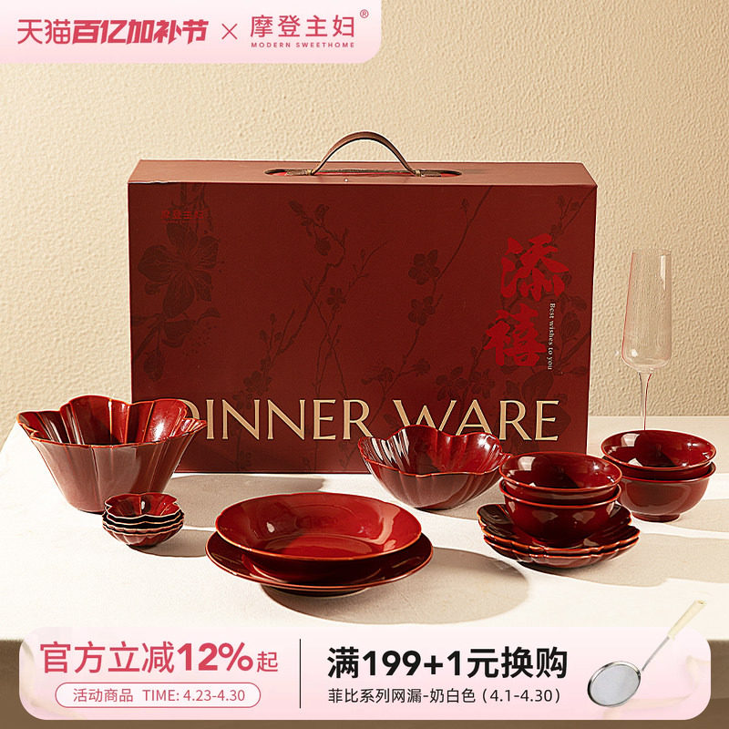 摩登主妇新婚结婚订婚礼物送新人喜碗闺蜜高级实用碗盘碟餐具套装