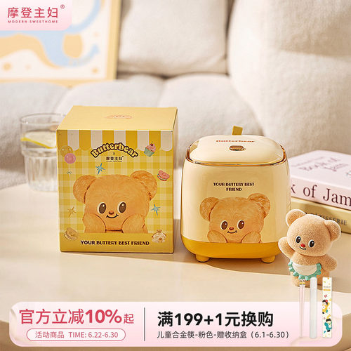 摩登主妇黄油小熊桌面按压垃圾桶