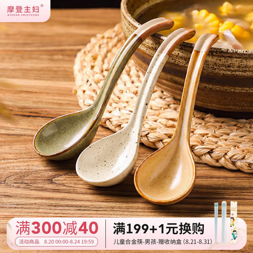摩登主妇复古窑变勺子陶瓷小汤勺