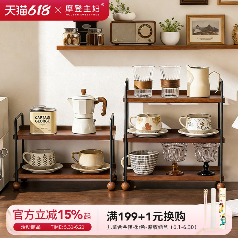 摩登主妇实木杯架杯子收纳置物架中古风轻奢咖啡杯水杯餐桌整理架