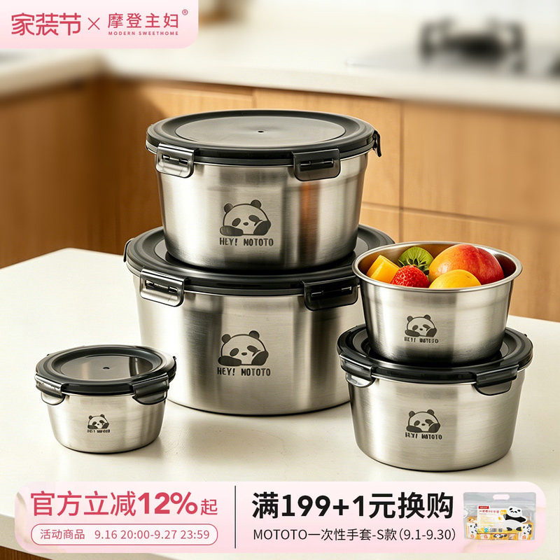 摩登主妇316L不锈钢保鲜饭盒图片
