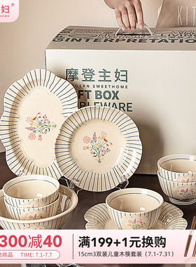 摩登主妇法式碗碟餐具漂亮的盘子