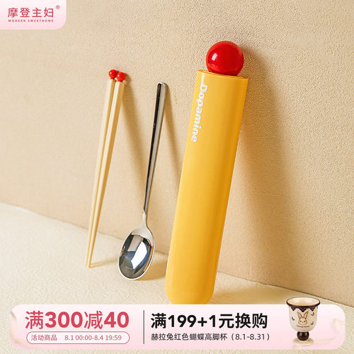摩登主妇筷子勺子套装一人用餐具