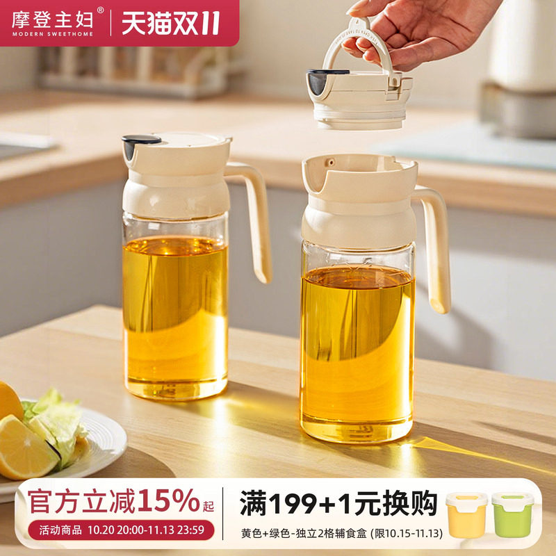 摩登主妇重力油壶自动开合厨房家用油罐食品级酱油调料瓶玻璃油瓶