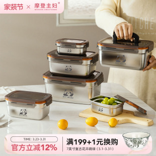 摩登主妇316L食品级不锈钢饭盒便携外出餐盒304水果便当盒保鲜盒