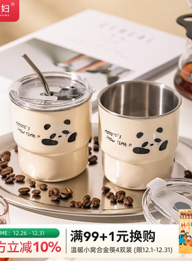 摩登主妇mototo咖啡杯外带不锈钢杯子家用吸管杯办公室水杯马克杯